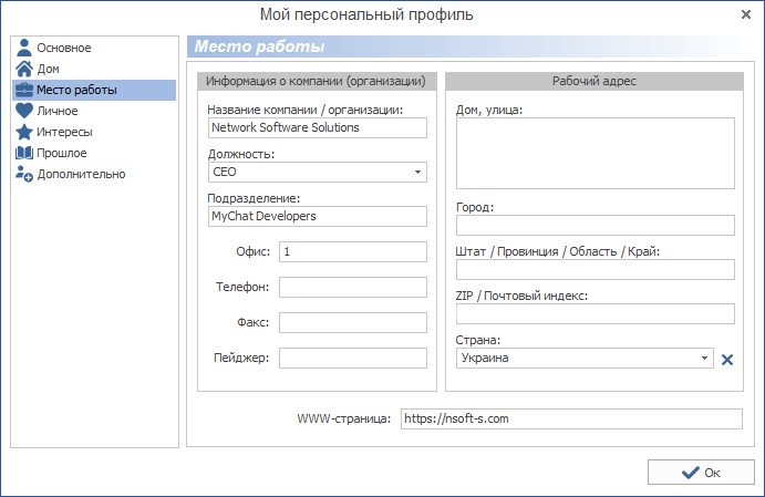 Мой персональный профиль в MyChat
